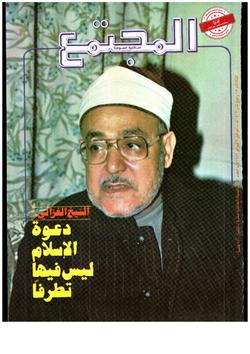 المجتمع المحلي - العدد560